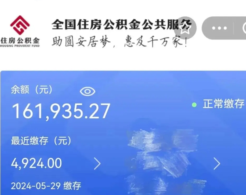 黔西南辞职公积金怎么取出来（辞职怎么把公积金取出来）